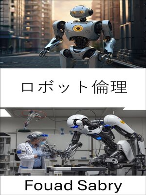 cover image of ロボット倫理